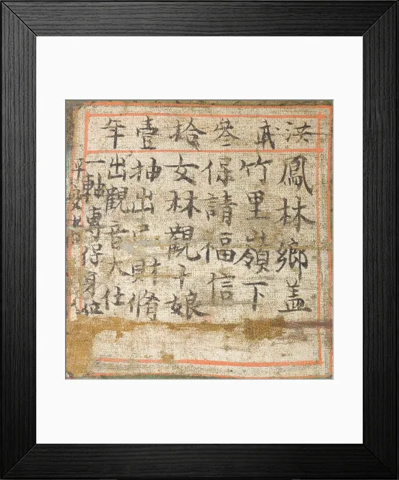 Framed Print : Avalokiteshvara (Guanyin), the Bodhisattva of Compassion (image 4 of 7), Ming dynasty. Creator: Anon Framed Print : Avalokiteshvara (Guanyin), the Bodhisattva of Compassion (image 4 of 7), Ming dynasty. Creator: Anon