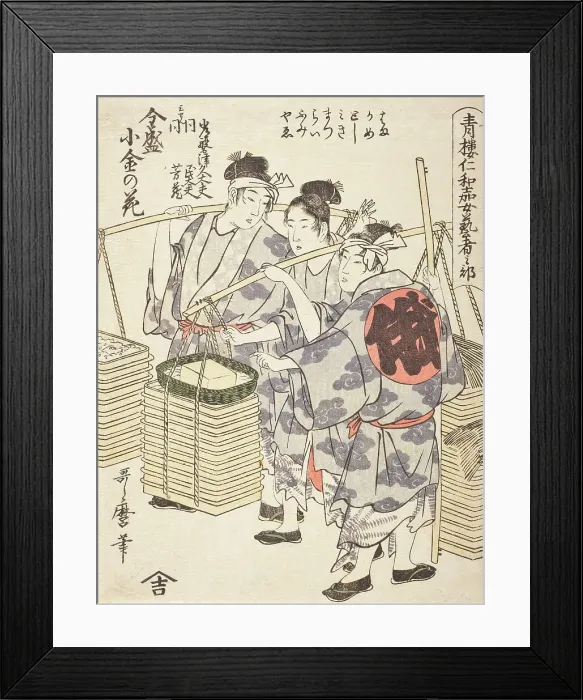 Framed Print : Niwaka Performance (image 1 of 2), c1795. Creator: Kitagawa Utamaro Framed Print : Niwaka Performance (image 1 of 2), c1795. Creator: Kitagawa Utamaro