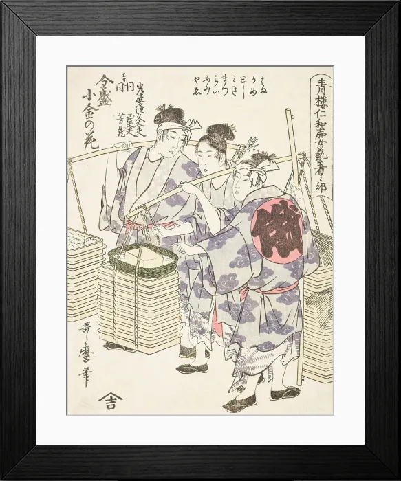 Framed Print : Niwaka Performance (image 2 of 2), c1795. Creator: Kitagawa Utamaro Framed Print : Niwaka Performance (image 2 of 2), c1795. Creator: Kitagawa Utamaro