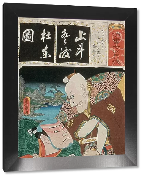 To from the series Saisho nana iroha, 1856. Creator: Utagawa Kunisada