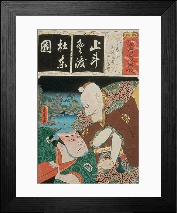 Framed Print : To from the series Saisho nana iroha, 1856. Creator: Utagawa Kunisada Framed Print : To from the series Saisho nana iroha, 1856. Creator: Utagawa Kunisada