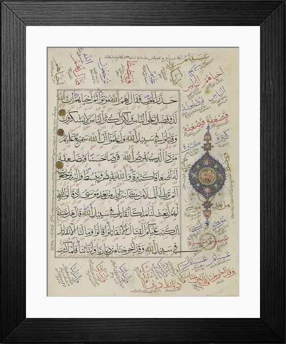 Framed Print : Leaf from Qur'an, 9th century AH / AD 15th century. Creator: Unknown Framed Print : Leaf from Qur'an, 9th century AH / AD 15th century. Creator: Unknown