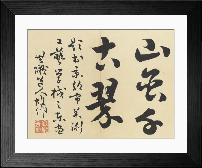 Framed Print : Twenty-Five Views of the Capital (image 11 of 29), Late 19th century. Creator: Morikawa Sobun Framed Print : Twenty-Five Views of the Capital (image 11 of 29), Late 19th century. Creator: Morikawa Sobun