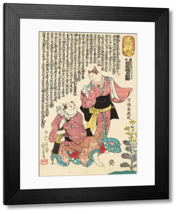 Framed Print : Michiyuki (nekoyanagi sakari no tsukikage). From the Series Fashionable Cat Games, ca 1847-1852. Creator: Kuniyoshi, Utagawa (1797-1861). Michiyuki (nekoyanagi sakari no tsukikage). From the Series Fashionable Cat Games, ca 1847-1852 Framed Print : Michiyuki (nekoyanagi sakari no tsukikage). From the Series Fashionable Cat Games, ca 1847-1852. Creator: Kuniyoshi, Utagawa (1797-1861). Michiyuki (nekoyanagi sakari no tsukikage). From the Series Fashionable Cat Games, ca 1847-1852