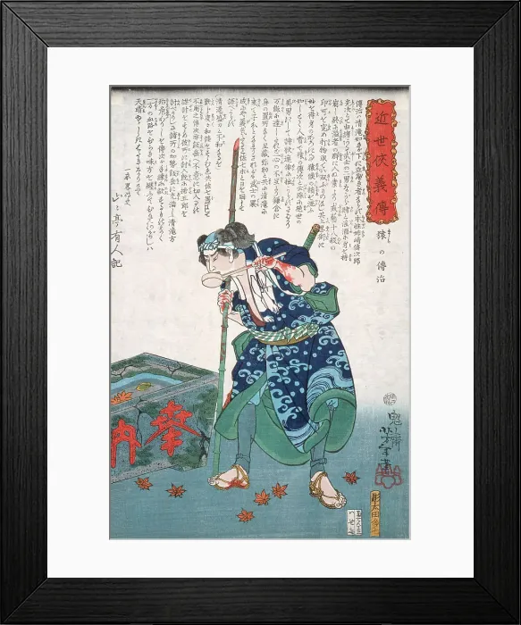 Framed Print : Mashira no Denji Drinking from a Dipper, 1866. Creator: Tsukioka Yoshitoshi Framed Print : Mashira no Denji Drinking from a Dipper, 1866. Creator: Tsukioka Yoshitoshi