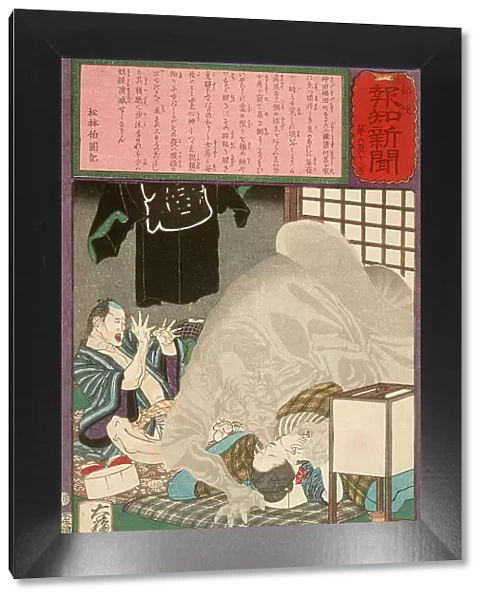 Black Monster Attacking a Carpenter's Wife in Kanda, 1875. Creator: Tsukioka Yoshitoshi