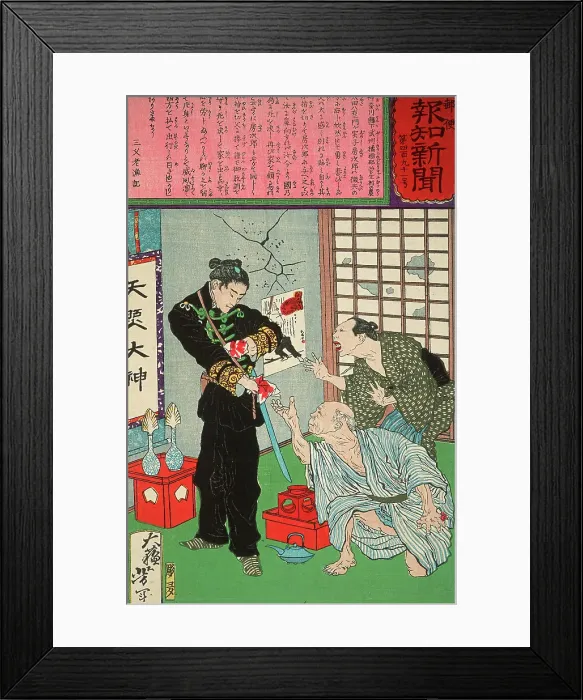 Framed Print : Ota Yazaemon and His Son Fusajiro Sever and Exchange Fingers before the Son Departs for War, 1875. Creator: Tsukioka Yoshitoshi Framed Print : Ota Yazaemon and His Son Fusajiro Sever and Exchange Fingers before the Son Departs for War, 1875. Creator: Tsukioka Yoshitoshi