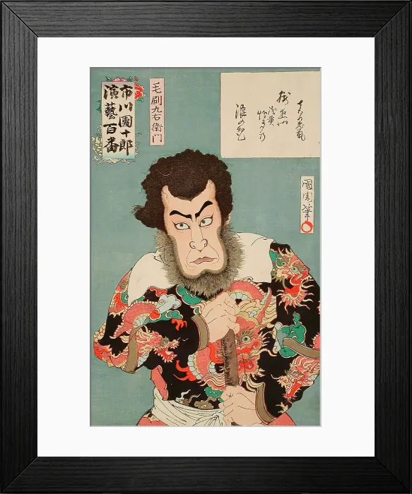 Framed Print : Celebration of the 100th performance of Ichikawa Danjuro (image 2 of 2), 1898. Creator: Toyohara Kunichika Framed Print : Celebration of the 100th performance of Ichikawa Danjuro (image 2 of 2), 1898. Creator: Toyohara Kunichika