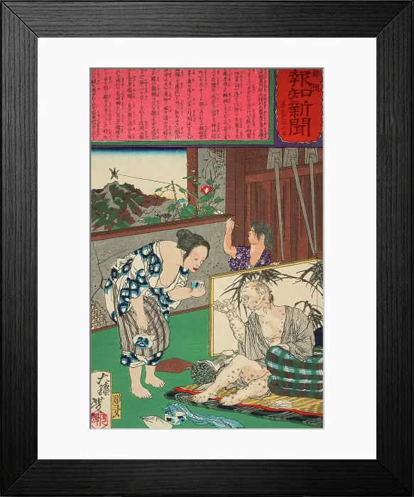 Framed Print : Toshima Tomiyo Who Stayed with Her Leper Husband, Tomozo, 1875. Creator: Tsukioka Yoshitoshi Framed Print : Toshima Tomiyo Who Stayed with Her Leper Husband, Tomozo, 1875. Creator: Tsukioka Yoshitoshi