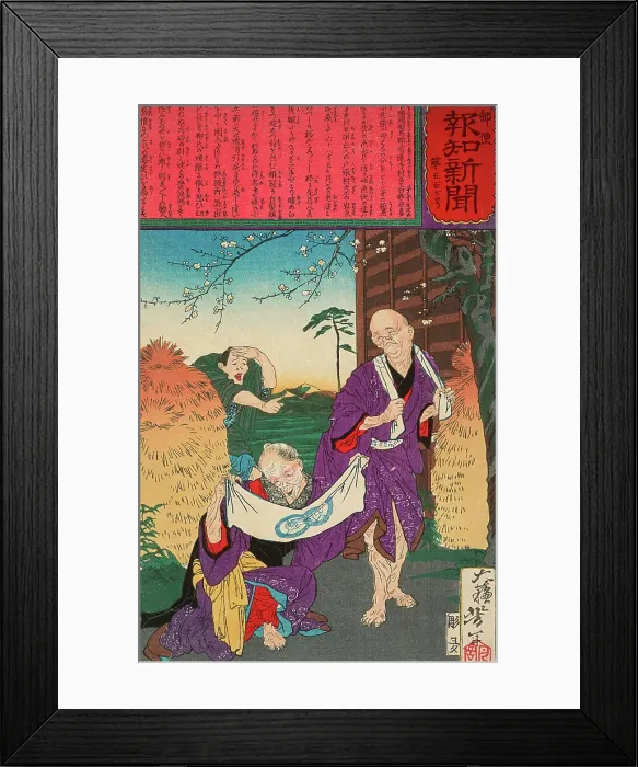 Framed Print : An Indecorous Courtship, 1875. Creator: Tsukioka Yoshitoshi Framed Print : An Indecorous Courtship, 1875. Creator: Tsukioka Yoshitoshi
