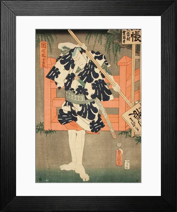 Framed Print : The Hero Danshichi Kurobei in Natsu Matsuri Naniwa Kagami, Mid-19th century. Creator: Utagawa Kunisada Framed Print : The Hero Danshichi Kurobei in Natsu Matsuri Naniwa Kagami, Mid-19th century. Creator: Utagawa Kunisada