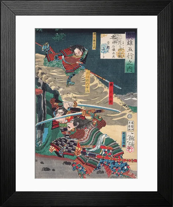 Framed Print : Earth: Akashi Gidayu Races to Kyoto during the Battle of Amagasaki, 1867. Creator: Tsukioka Yoshitoshi Framed Print : Earth: Akashi Gidayu Races to Kyoto during the Battle of Amagasaki, 1867. Creator: Tsukioka Yoshitoshi