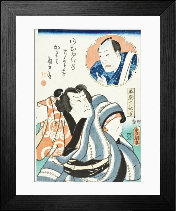 Framed Print : The Actor Nakamura Fukusuke I as Hanaregoma no Chokichi in the Play Futatsu chocho kuruwa... 1854. Creator: Utagawa Kunisada Framed Print : The Actor Nakamura Fukusuke I as Hanaregoma no Chokichi in the Play Futatsu chocho kuruwa... 1854. Creator: Utagawa Kunisada