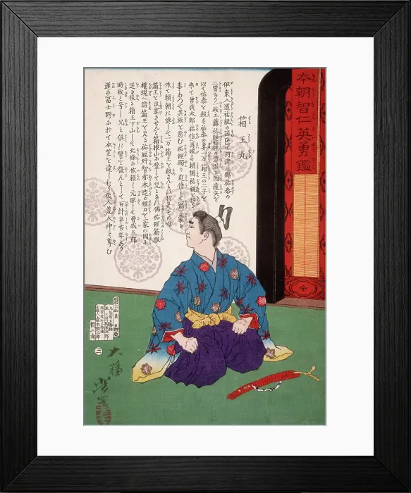Framed Print : Hakoomaru Kneeling by a Short Sword, 1878. Creator: Tsukioka Yoshitoshi Framed Print : Hakoomaru Kneeling by a Short Sword, 1878. Creator: Tsukioka Yoshitoshi