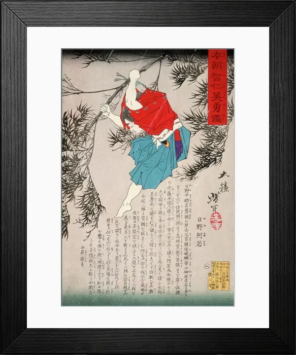 Framed Print : Hino Kumawaka Leaping from Bamboo, 1878. Creator: Tsukioka Yoshitoshi Framed Print : Hino Kumawaka Leaping from Bamboo, 1878. Creator: Tsukioka Yoshitoshi