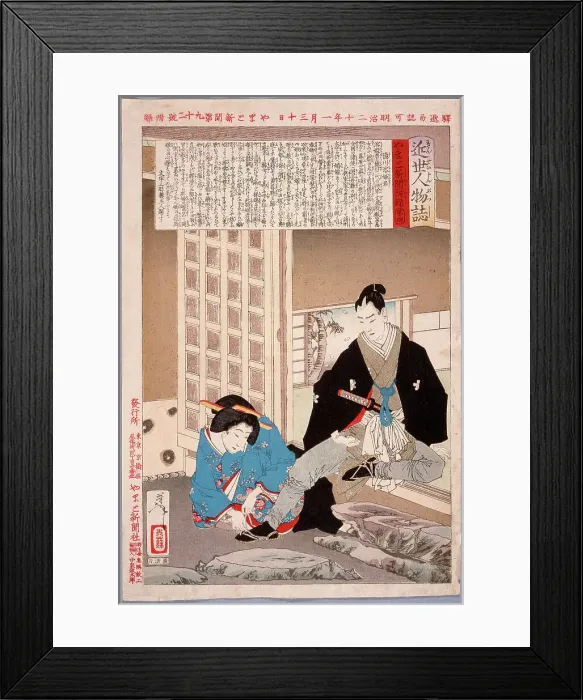 Framed Print : The Tokugawa Princess Yohime, 1887. Creator: Tsukioka Yoshitoshi Framed Print : The Tokugawa Princess Yohime, 1887. Creator: Tsukioka Yoshitoshi