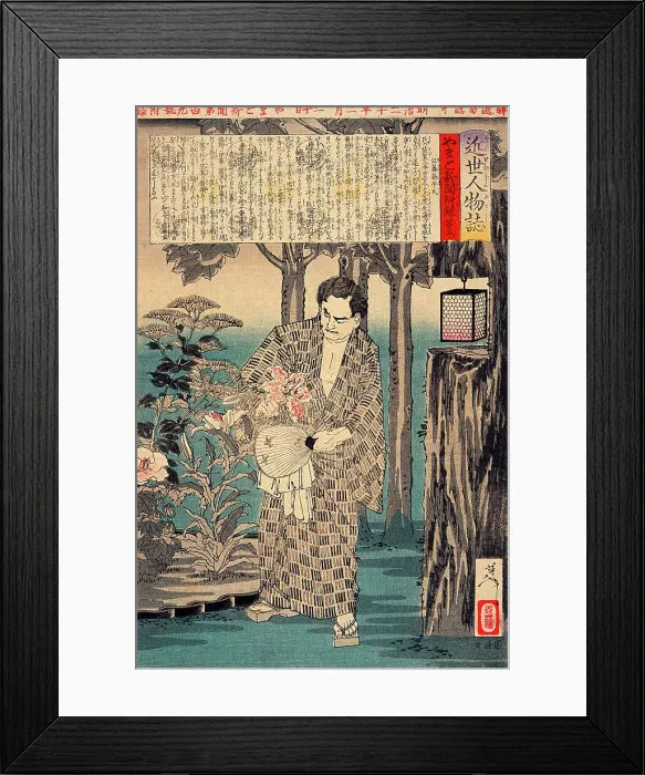 Framed Print : Eto Shinpei, 1887. Creator: Tsukioka Yoshitoshi