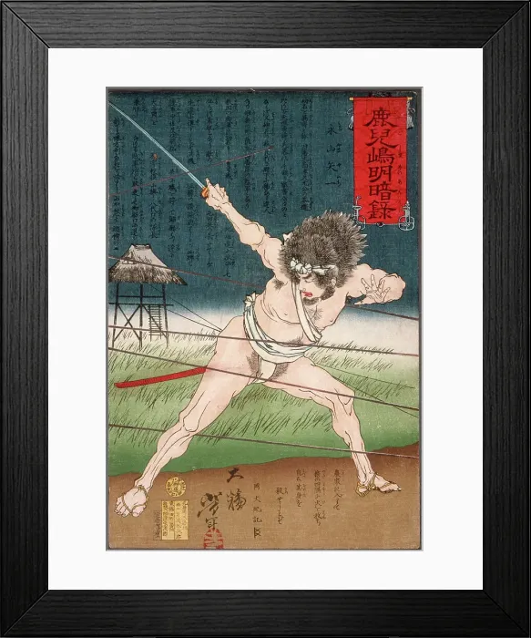 Framed Print : Nagayama Yaichi Ducking Bullets, 1878. Creator: Tsukioka Yoshitoshi Framed Print : Nagayama Yaichi Ducking Bullets, 1878. Creator: Tsukioka Yoshitoshi