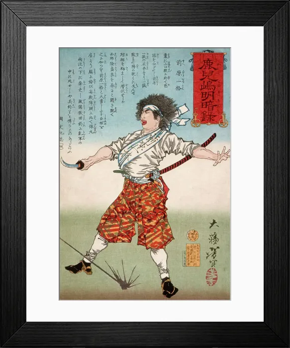 Framed Print : Maebara Ikkaku Holding a Sword, 1878. Creator: Tsukioka Yoshitoshi Framed Print : Maebara Ikkaku Holding a Sword, 1878. Creator: Tsukioka Yoshitoshi
