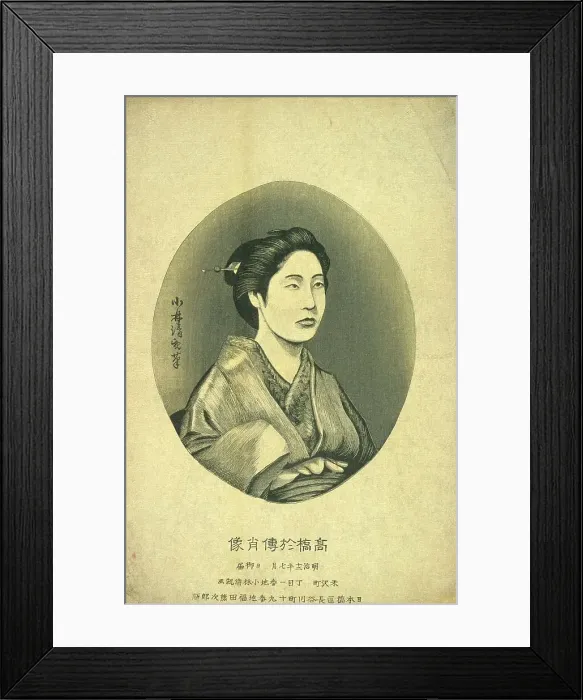 Framed Print : Portrait of Takahashi Oden, 1879. Creator: Kobayashi Kiyochika Framed Print : Portrait of Takahashi Oden, 1879. Creator: Kobayashi Kiyochika