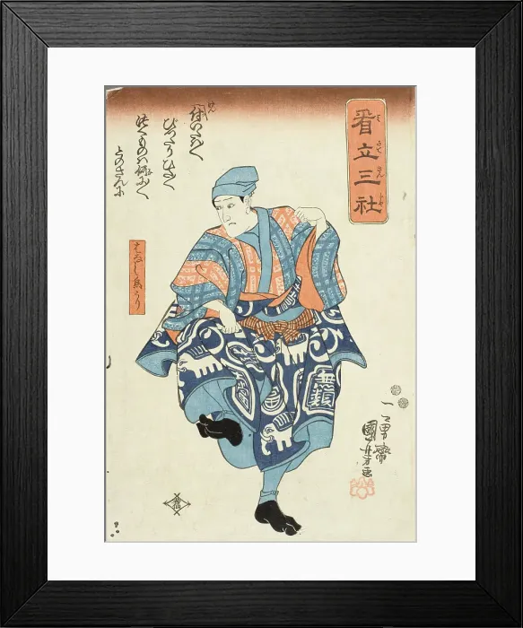 Framed Print : Actor portraying a seller of birds for release, between circa 1850 and circa 1852. Creator: Utagawa Kuniyoshi Framed Print : Actor portraying a seller of birds for release, between circa 1850 and circa 1852. Creator: Utagawa Kuniyoshi
