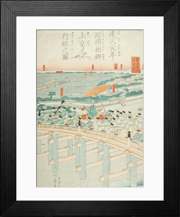 Framed Print : Lord Yoritomo Traveling to Kyoto in the First Year of Kenkyu Period (circa 1285) (image 1 of 3), 1862 Creator: Sadahide Utagawa Framed Print : Lord Yoritomo Traveling to Kyoto in the First Year of Kenkyu Period (circa 1285) (image 1 of 3), 1862 Creator: Sadahide Utagawa