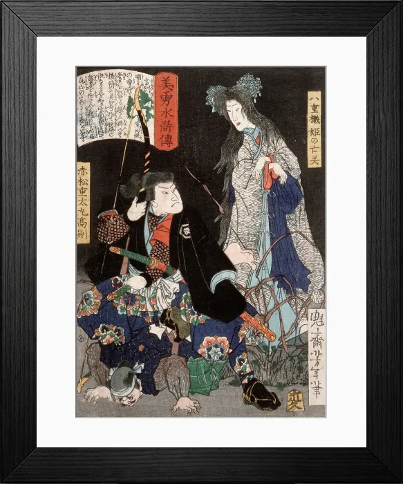 Framed Print : Akamatsu Jutamaru Takanori and the Ghost of Yaegakehime, 19th century. Creator: Tsukioka Yoshitoshi Framed Print : Akamatsu Jutamaru Takanori and the Ghost of Yaegakehime, 19th century. Creator: Tsukioka Yoshitoshi