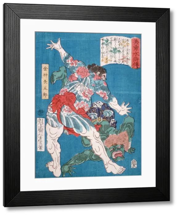 Framed Print : The Wrestler Konjin Chogoro Throwing a Devil, 1866. Creator: Tsukioka Yoshitoshi Framed Print : The Wrestler Konjin Chogoro Throwing a Devil, 1866. Creator: Tsukioka Yoshitoshi