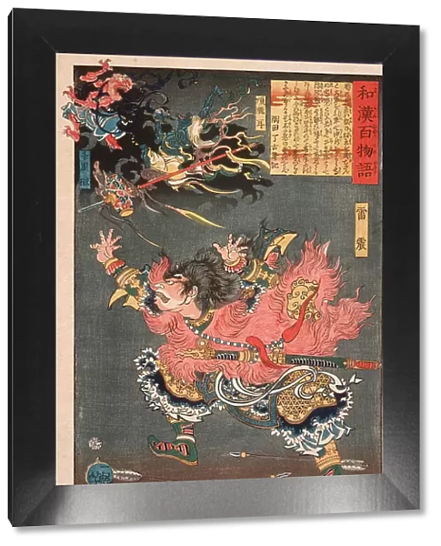 Raishin and the Wind and Thunder Gods, 1865. Creator: Tsukioka Yoshitoshi