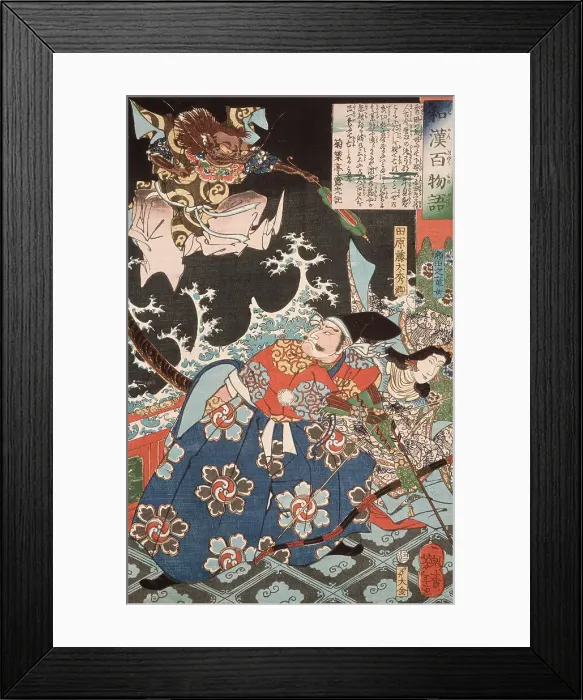 Framed Print : Tawara Toda Protecting the Dragon's Daughter from the Giant Millipede, 1865. Creator: Tsukioka Yoshitoshi Framed Print : Tawara Toda Protecting the Dragon's Daughter from the Giant Millipede, 1865. Creator: Tsukioka Yoshitoshi
