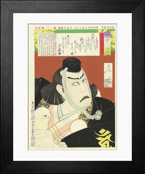 Framed Print : Ichikawa Danjuro IX as Musashibo Benkei in Kanjincho, 1887. Creator: Tsukioka Yoshitoshi Framed Print : Ichikawa Danjuro IX as Musashibo Benkei in Kanjincho, 1887. Creator: Tsukioka Yoshitoshi