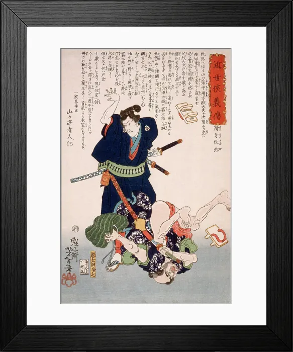 Framed Print : Namekata Monya Throwing an Assailant to the Ground, 1866. Creator: Tsukioka Yoshitoshi Framed Print : Namekata Monya Throwing an Assailant to the Ground, 1866. Creator: Tsukioka Yoshitoshi