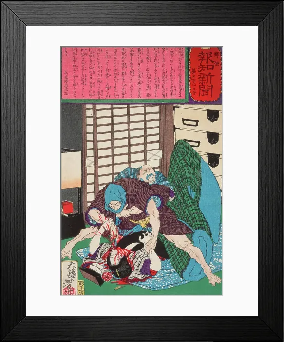 Framed Print : The Murder of Shin, the Teacher's Daughter, in Honjo, 1875. Creator: Tsukioka Yoshitoshi Framed Print : The Murder of Shin, the Teacher's Daughter, in Honjo, 1875. Creator: Tsukioka Yoshitoshi
