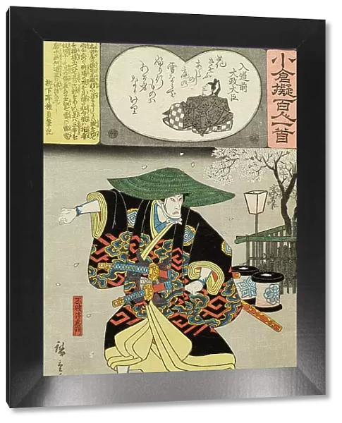 Nyudozen Dajodaijin, between circa 1845 and circa 1849. Creator: Ando Hiroshige