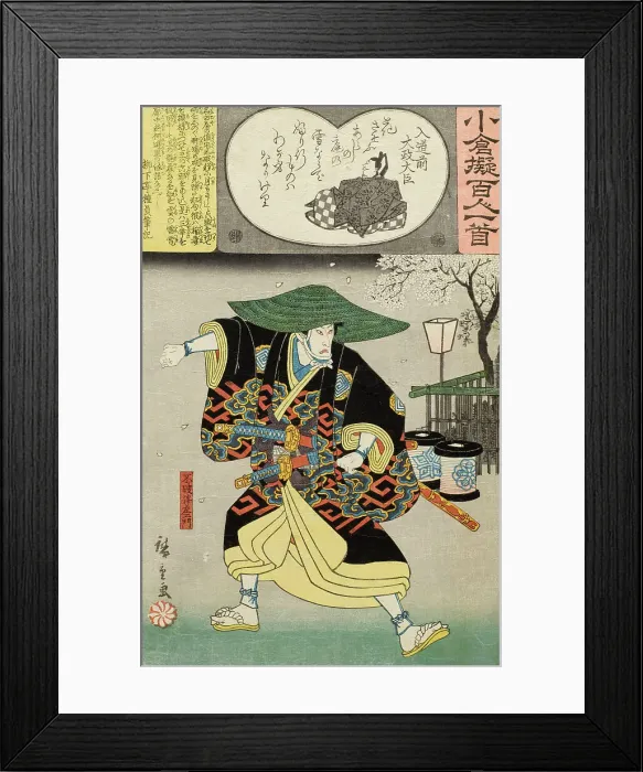 Framed Print : Nyudozen Dajodaijin, between circa 1845 and circa 1849. Creator: Ando Hiroshige Framed Print : Nyudozen Dajodaijin, between circa 1845 and circa 1849. Creator: Ando Hiroshige