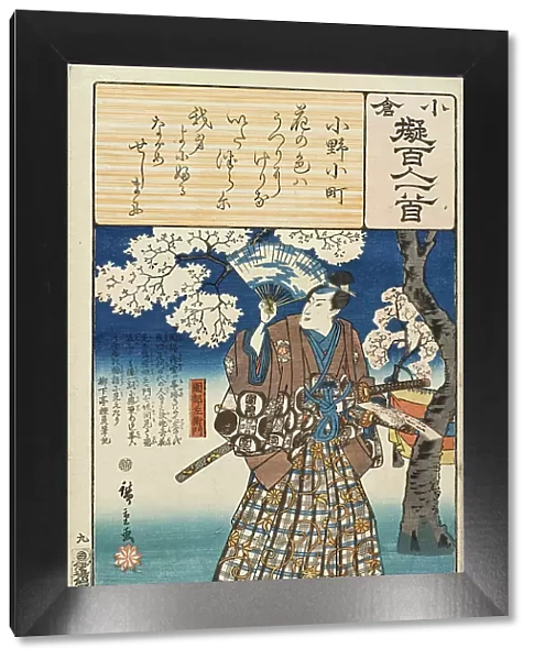 Ono no Komachi, between circa 1845 and circa 1849. Creator: Ando Hiroshige
