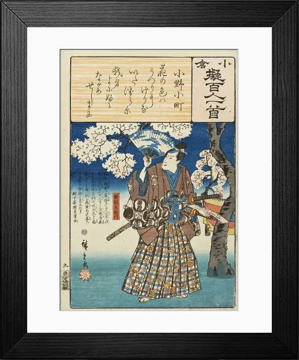 Framed Print : Ono no Komachi, between circa 1845 and circa 1849. Creator: Ando Hiroshige Framed Print : Ono no Komachi, between circa 1845 and circa 1849. Creator: Ando Hiroshige