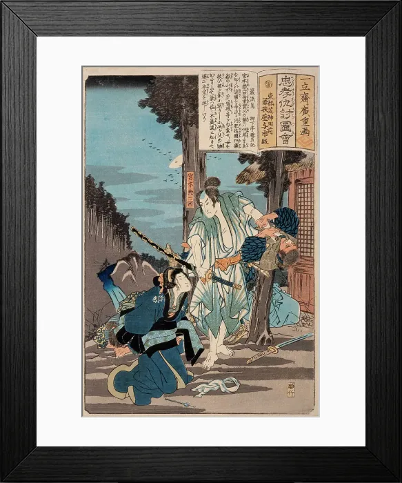 Framed Print : Garyujima, 19th century. Creator: Ando Hiroshige Framed Print : Garyujima, 19th century. Creator: Ando Hiroshige