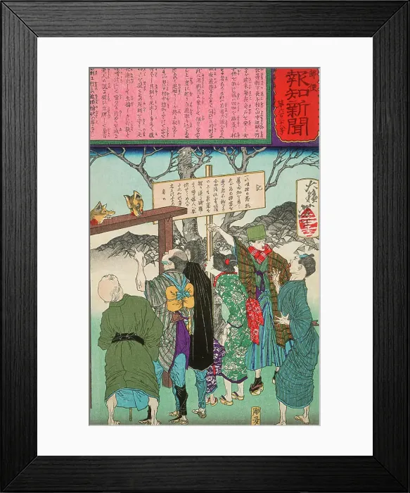 Framed Print : Heads of Two Foxes Decapitated for Too Much Merrymaking, c1875. Creator: Tsukioka Yoshitoshi Framed Print : Heads of Two Foxes Decapitated for Too Much Merrymaking, c1875. Creator: Tsukioka Yoshitoshi