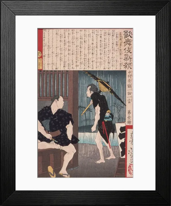 Framed Print : Nakumura Shukaku in Ichiwa Ichigon, 1879. Creator: Tsukioka Yoshitoshi Framed Print : Nakumura Shukaku in Ichiwa Ichigon, 1879. Creator: Tsukioka Yoshitoshi
