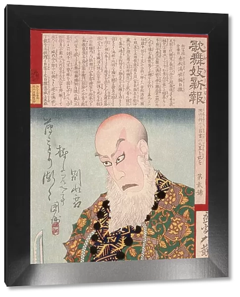 Ichikawa Danjuro IX as Akamatsu Manyu, 1879. Creator: Tsukioka Yoshitoshi