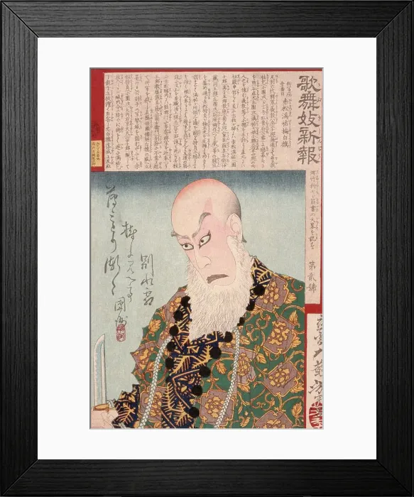 Framed Print : Ichikawa Danjuro IX as Akamatsu Manyu, 1879. Creator: Tsukioka Yoshitoshi Framed Print : Ichikawa Danjuro IX as Akamatsu Manyu, 1879. Creator: Tsukioka Yoshitoshi