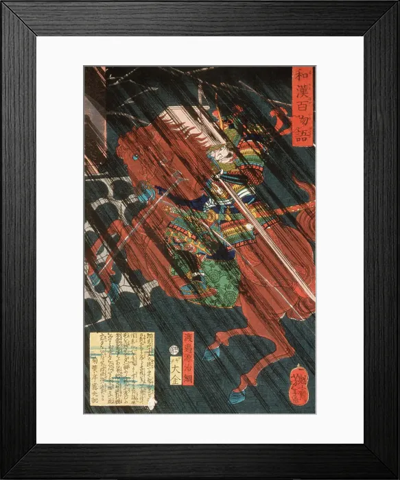 Framed Print : Watanabe no Tsuna on a Horse in the Rain, 1865. Creator: Tsukioka Yoshitoshi Framed Print : Watanabe no Tsuna on a Horse in the Rain, 1865. Creator: Tsukioka Yoshitoshi
