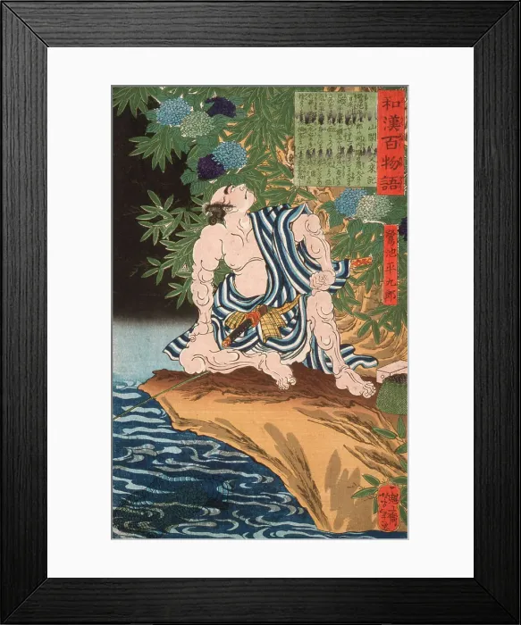 Framed Print : Saginoike Heikuro Fishing, 1865. Creator: Tsukioka Yoshitoshi Framed Print : Saginoike Heikuro Fishing, 1865. Creator: Tsukioka Yoshitoshi