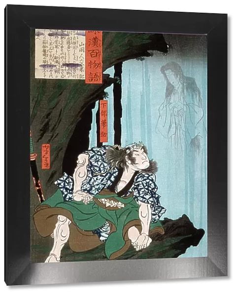 Shimobe Fudesuke and the Ghost of the Woman in the Waterfall, 1865. Creator: Tsukioka Yoshitoshi