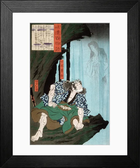 Framed Print : Shimobe Fudesuke and the Ghost of the Woman in the Waterfall, 1865. Creator: Tsukioka Yoshitoshi Framed Print : Shimobe Fudesuke and the Ghost of the Woman in the Waterfall, 1865. Creator: Tsukioka Yoshitoshi