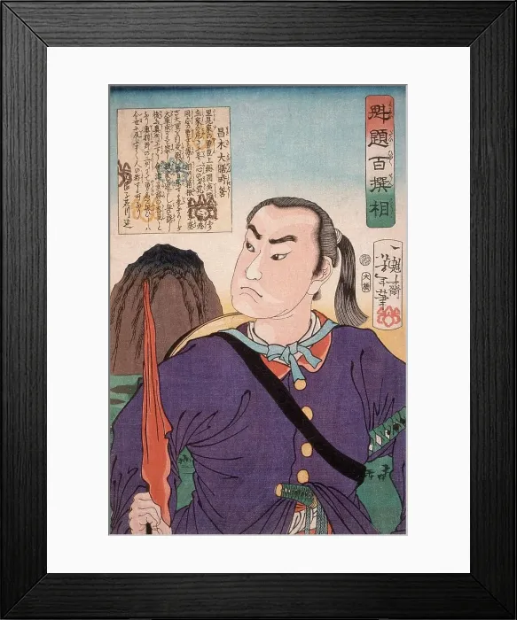 Framed Print : Masaki Taizen Tokiyoshi, 1868. Creator: Tsukioka Yoshitoshi Framed Print : Masaki Taizen Tokiyoshi, 1868. Creator: Tsukioka Yoshitoshi