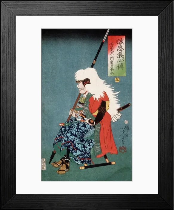 Framed Print : Yoshida Chuzaemon Fujiwara Kenryo, 1868. Creator: Tsukioka Yoshitoshi Framed Print : Yoshida Chuzaemon Fujiwara Kenryo, 1868. Creator: Tsukioka Yoshitoshi