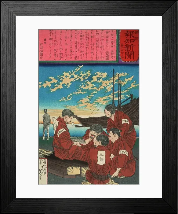 Framed Print : Miki Toyokichi Educating Himself and Fellow Prisoners, 1875. Creator: Tsukioka Yoshitoshi Framed Print : Miki Toyokichi Educating Himself and Fellow Prisoners, 1875. Creator: Tsukioka Yoshitoshi