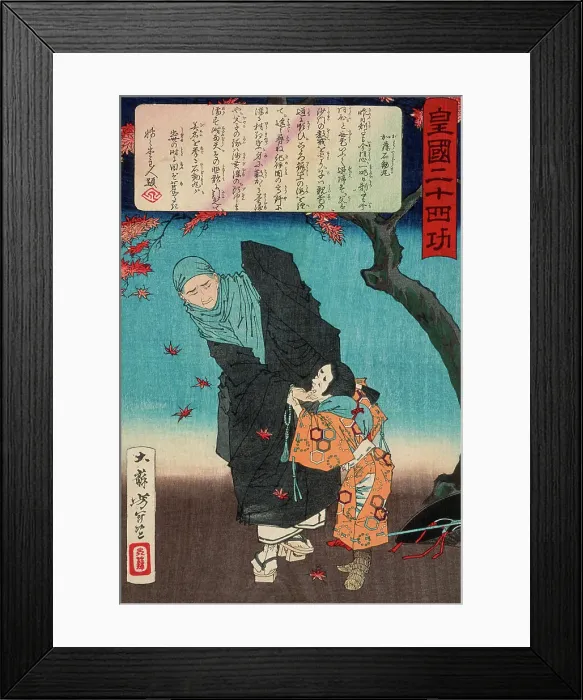 Framed Print : Karukaya Doshin Refusing to Recognize Ishidomaru, 1881. Creator: Tsukioka Yoshitoshi Framed Print : Karukaya Doshin Refusing to Recognize Ishidomaru, 1881. Creator: Tsukioka Yoshitoshi
